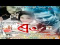 Rong by zubeen garg  misti  arup nath  official released