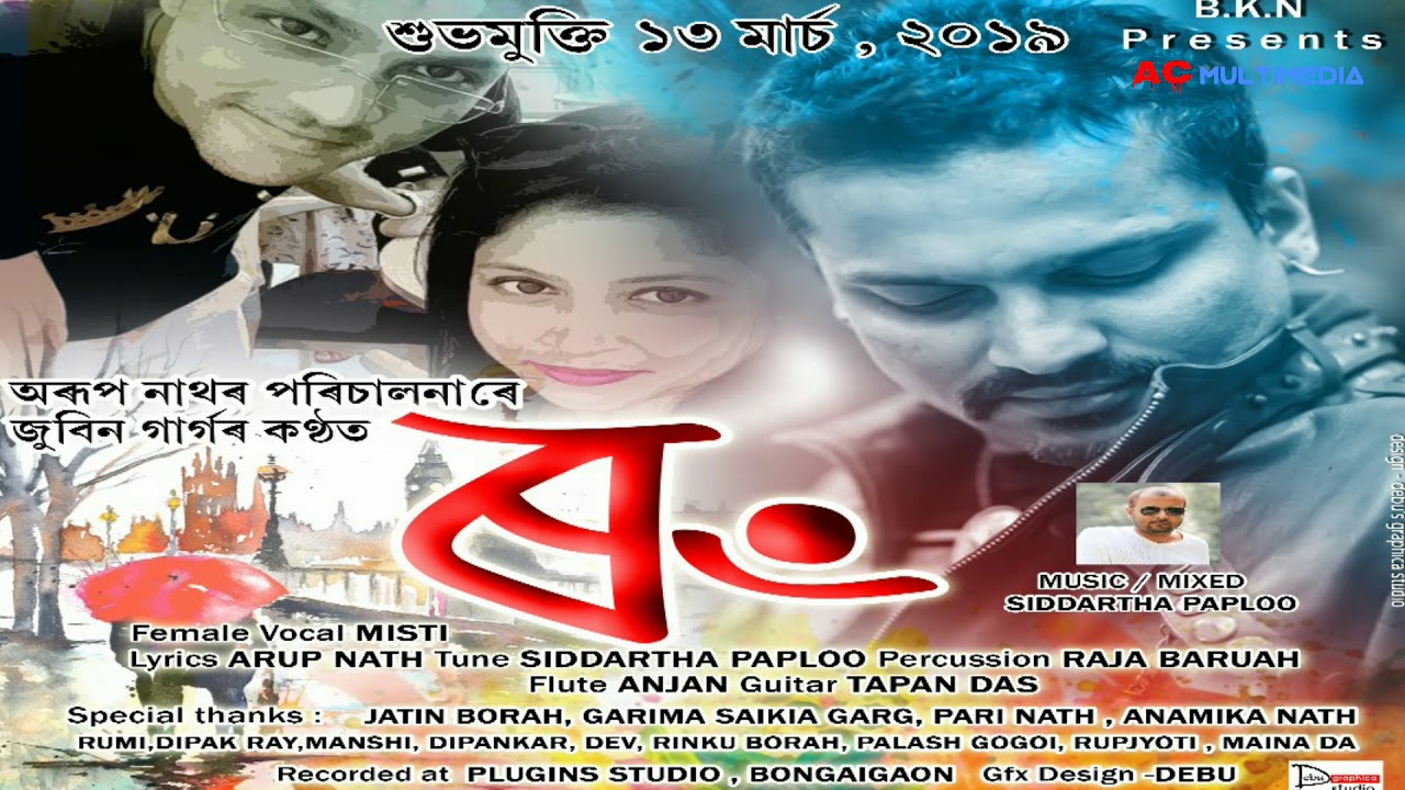 Rong By Zubeen Garg  Misti  Arup Nath  Official Released