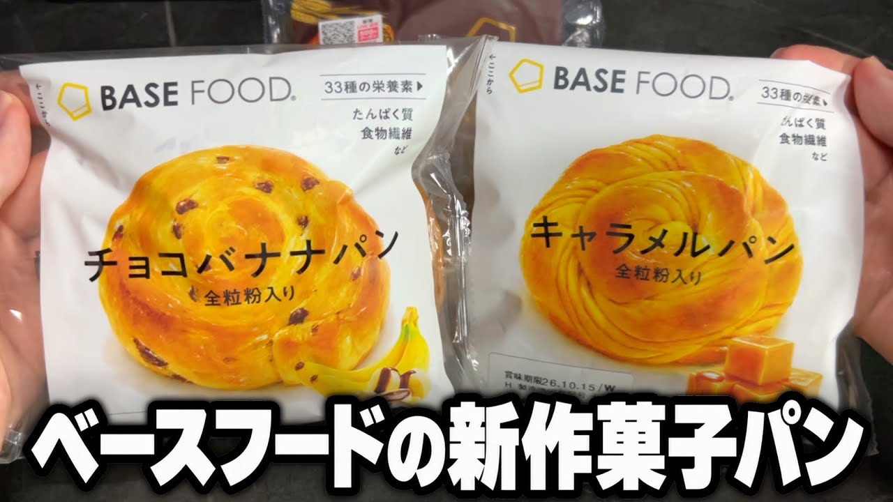 Base Food released a new bread that focuses more on taste than