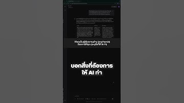 วิธีใช้ Gemini ให้ได้คำตอบที่ต้องการแบบเป๊ะๆ ใน 1 นาที ด้วย RISEN Framework