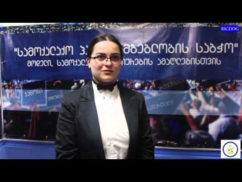 სამოქალაქო პასუხისმგებლობის საბჭოს I სხდომა (სპს) გაიმართა.