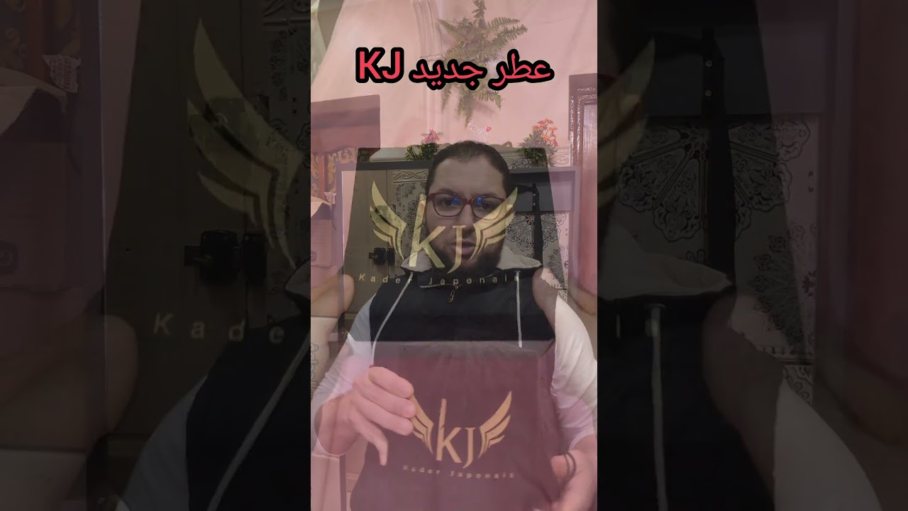 كادار جابوني عطر جديد KJ