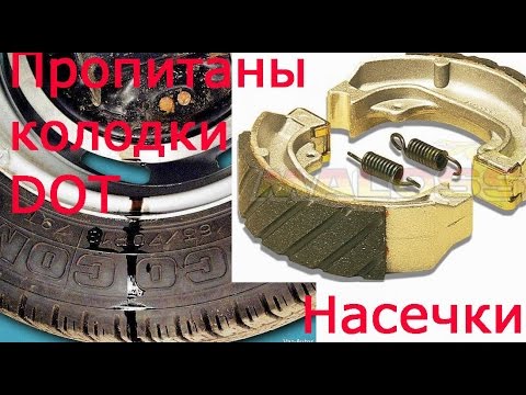 Хрустят колодки при торможении