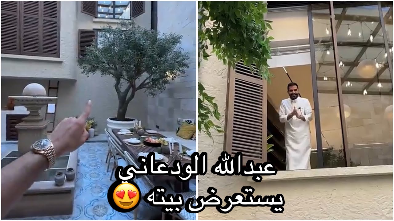 بيت عبدالله الودعاني 😍