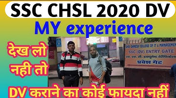 Ssc CHSL 19 first day DV Review|ssc chsl 2019 dv my experience| ssc chsl DV required documents