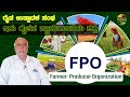 Farmers producer organization fpo  formation  hasiru kranti