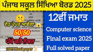 12th class Computer science final exam 2025 full solved paper Real Question paper Pseb