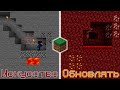 Искусство обновлять | Как minecraft сохранил популярность