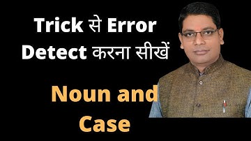 Error Detection of Noun and Case / By Ripusudan Sir/ #Trickyenglish# for SSC, BANKING &DEFENCE