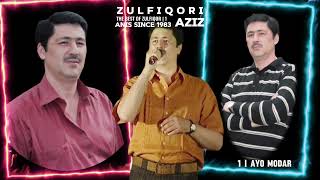 Zulfiqori Aziz - Behtarin Taronaho | Qismi 1 | Зулфикори Азиз - Беҳтарин Таронаҳо Қисми 1 | Mix 2024