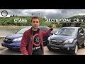 Как должна выглядеть CR-V с реальным пробегом 100 тыс/км