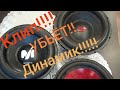 ЗЛОЙ КЛИП!!! ОН УБЬЕТ ТВОЙ ДИНАМИК!!! MACHETE, GRAND ZERO, ACV SPL SHOW.!!!!