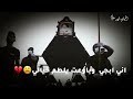 بل روح شيعناك لا مو بدينه ستوريات حزينه استشهاد السيد محمد الصدر بل روح شيعناك لا مو بدينه ستوريات حزينه استشهاد السيد محمد الصدر