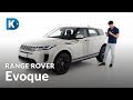 Range Rover Evoque 2019 | COMODA E BELLA. DUBBI SUL MILD-HYBRID