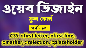 Web Design Bangla Tutorial 2021 | CSS All Pseudo Element Selector Bangla | Part - 90 | [Web Ground]