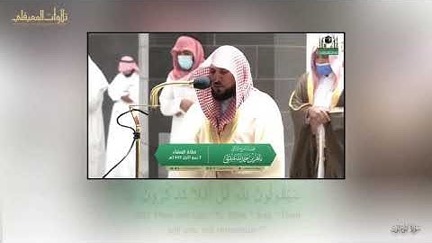 « سورة المؤمنون » الآيات (84~111) بصوت الشيخ ماهر بن حمد المعيقلي