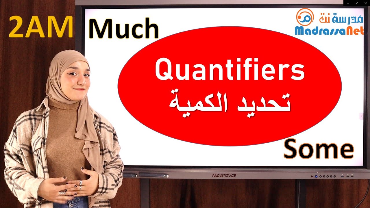Quantifiers (much/many) محددات الكمية