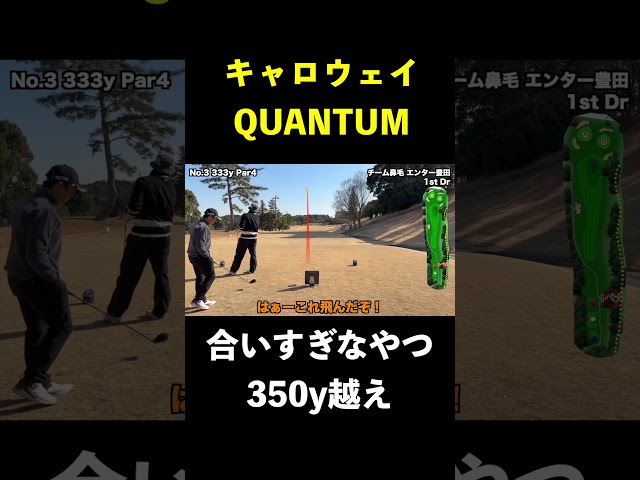 最適ドライバーで350y飛ばし続けるやつ　#shorts