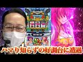 【パチスロ 沖ドキDUO 】シーサ。がなんとか座れた台はまさかのお宝台!?『ARROWS-SCREEN 公認切り抜き』