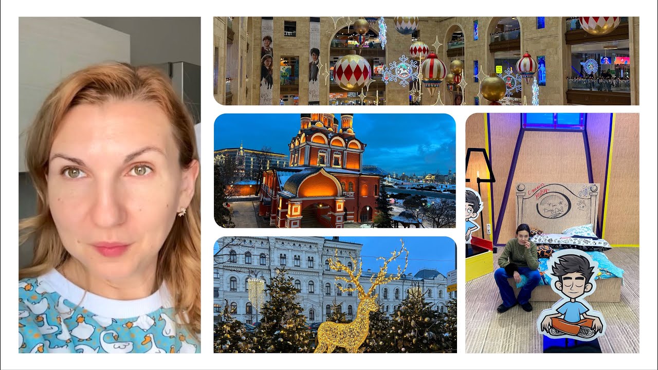 В Москве Морозы 🥶 Центральный Детский Универмаг 🧸 Парк Зарядье 🌳 Влог 1.01.2024