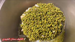 شوربة رمضان(شوربة الماش العراقيه)الشيف سنان العبيديSinan Salih Grünbuhnen Suppen Masch Suppen