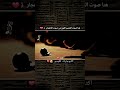 مقطع حزين زارني والشوق في عينه هنا صوت الضمير أقوى من صوت الانفجار اكتبو عباراتكم للفيديو  mp3