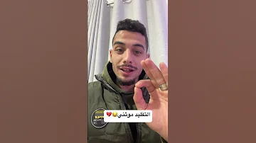 كملو للآخير Youtubeshorts تقليد المشاهير بيسان اسماعيل ضحك محمد اشرفي 