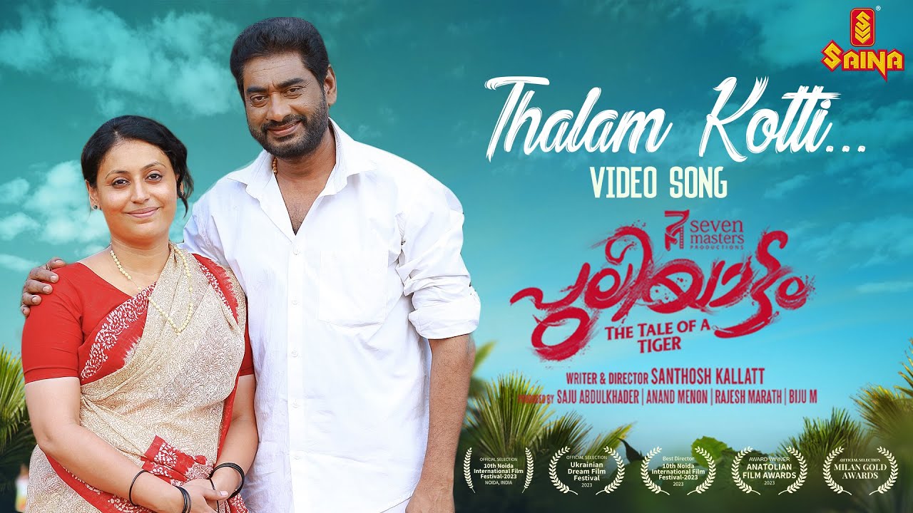 Thaalam Kotti Official Video Song  Puliyattam Movie  Manjari  Vineesh Mani  Rafeeq Ahmmed