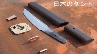 Knife Making - Japanese Tanto Style unokubi Knife / 包丁作り-たんとうのうのこび包丁