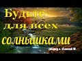 Общение с Богом - Пестов Н.Е.