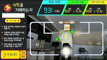 kinect motion control game (unity 3d, Microsoft Kinect V2 sensor)