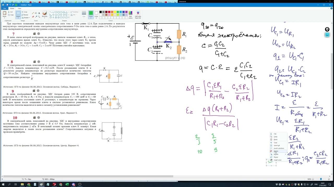 Вариант 7 физика 2022. Раздел электричества ЕГЭ физика. Вопросы из ЕГЭ по физике. Код ЕГЭ по физике.