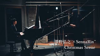 Video thumbnail of "澤野弘之×SennaRin 『Christmas Scene』"