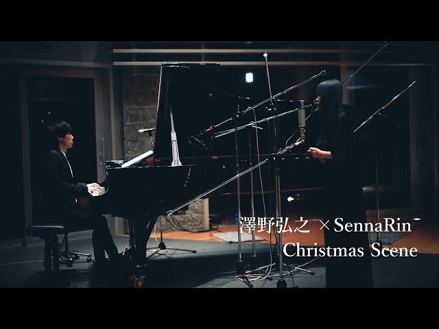 澤野弘之×SennaRin 『Christmas Scene』 class=