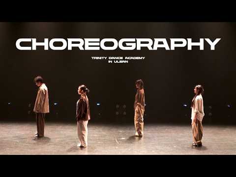 [4K] #CHOREOGRAPHY 트리니티 댄스 아카데미 콘서트 vol.4 | 울산댄스학원 |