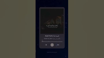 #سورة_طه #علي_جابر #القرآن_الكريم #surah_taha #ali_jaber #quran #explore #muslim #tiktok #اكسبلور