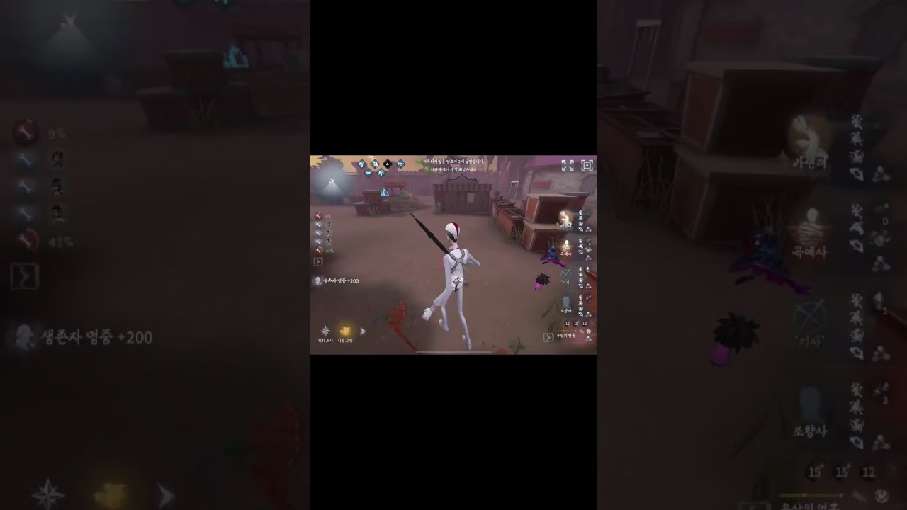  IdentityV Clip Identity Identityv 5