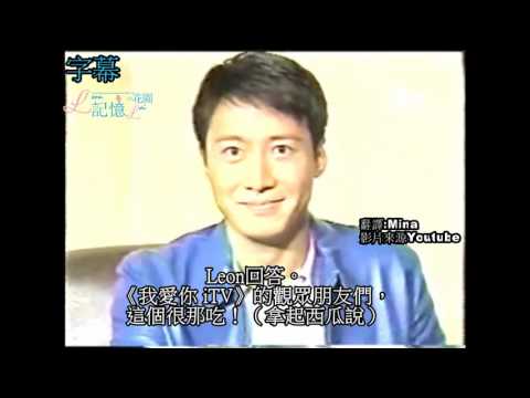 翻譯Leon Lai 1998 Korea Loving You 2