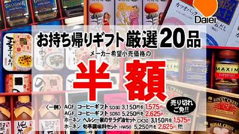 ダイエーcm