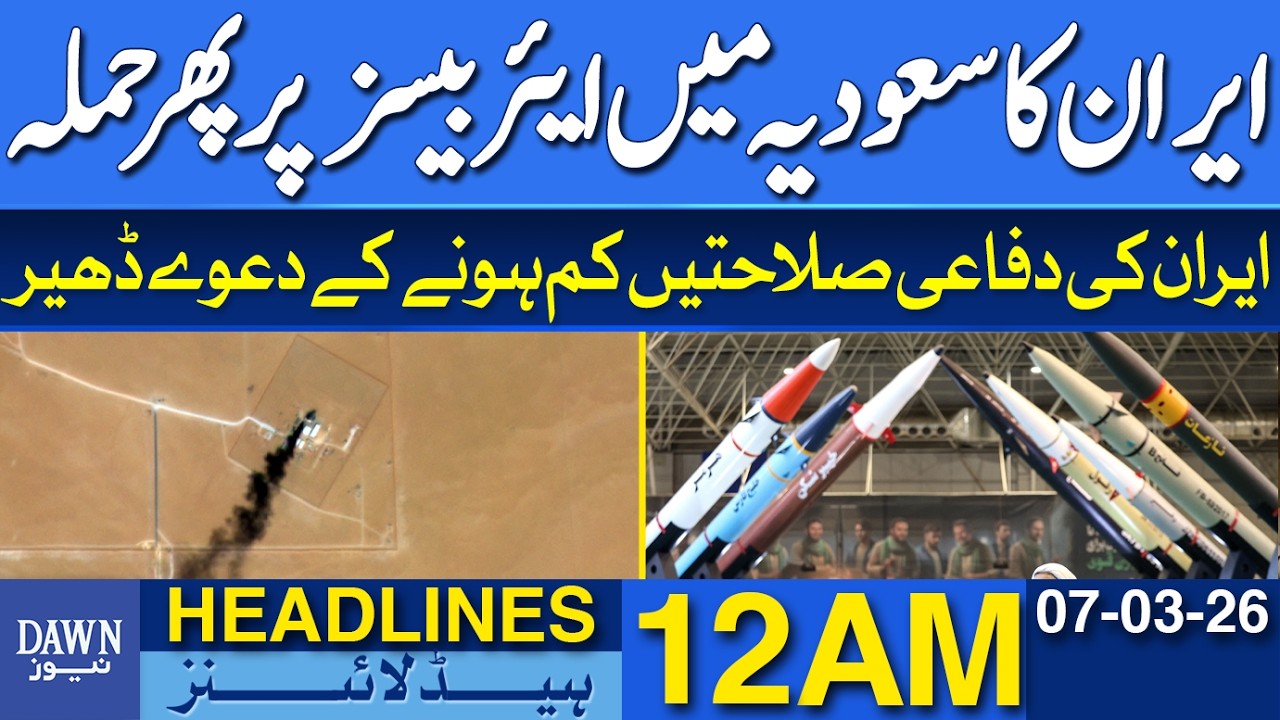 Iran Attacks Saudi Air Bases Again | News Headlines 12 AM | 07-03-2026