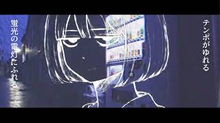 あなたはかみさま / 鬱神リュウト feat.歌愛ユキ