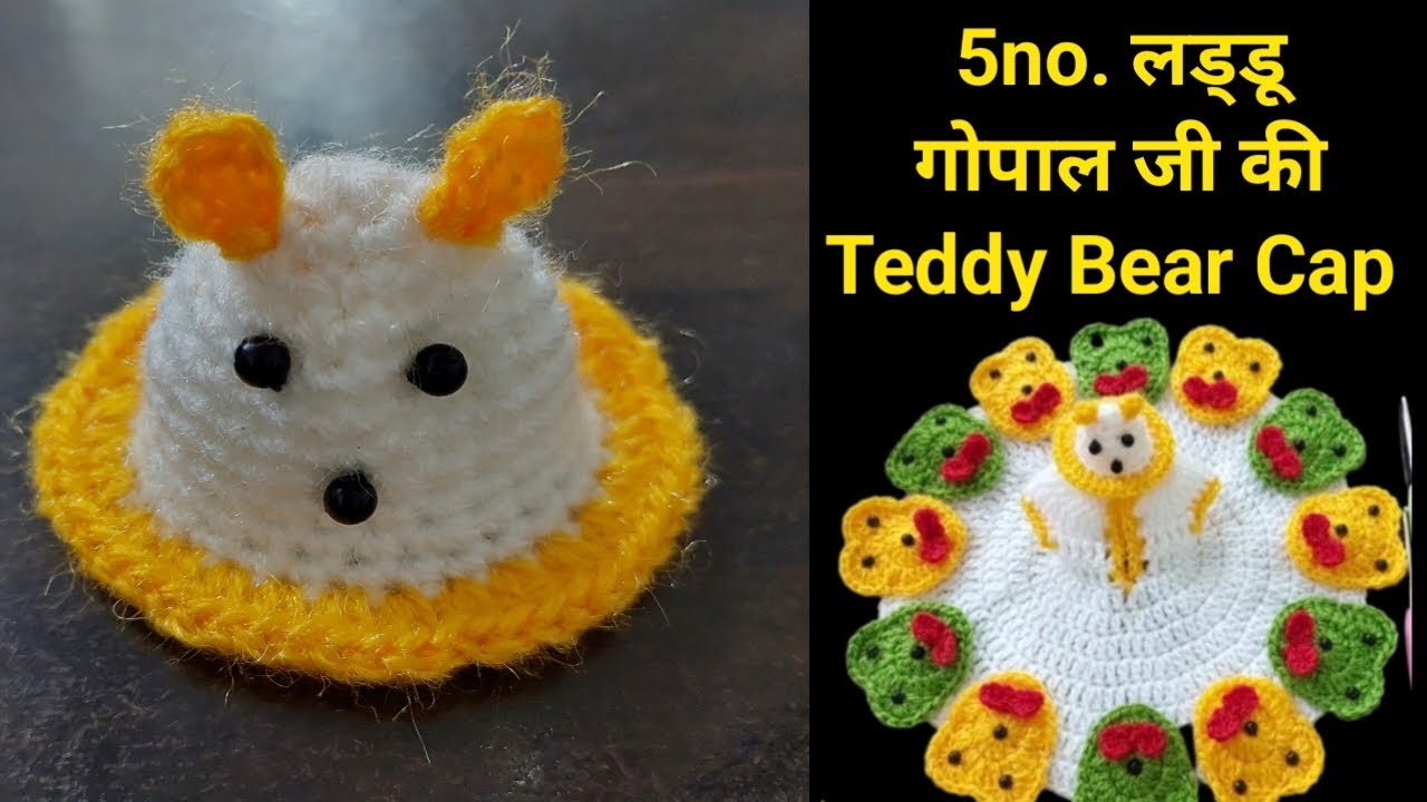 Laddu Gopal ji ki dress | 5 number Kanha ji ki Teddy Bear Cap | Bal Gopal ji ki woolen dress