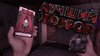 Первый Раз В Страшном Хорроре - Кооп В Demonologist