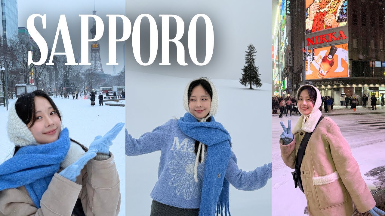 겨울 삿포로는 처음이햐⛄️❄️ l 비에이투어 l 삿포로 맛집 l 숙소 추천 l 삿포로 신상 호텔 I Sapporo Vlog