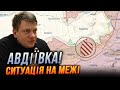 🔥Росіяни витискають ЗСУ з Авдіївки, Ситуація на стадіоні ЗЕНІТ, Чи є ОТОЧЕННЯ? / ПОПОВИЧ