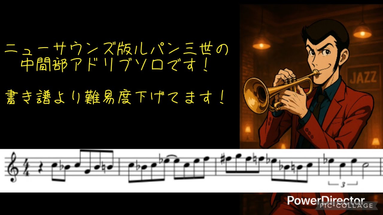 絶版　New Sounds in BRASS 第29集から「ハレルヤ！」 New Sounds in Brass 第29集 ルパン三世のテーマより、中間部の