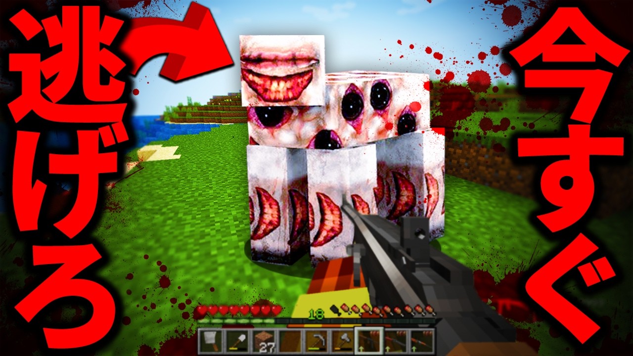 This mod was removed within a day of its release and is so scary I
