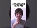 メス声セイキン #爆笑 #面白い