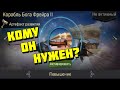 НОВЫЙ АРТЕФАКТ CLASH OF KINGS! Корабль Бога Фрейра! Кому Он Нужен?