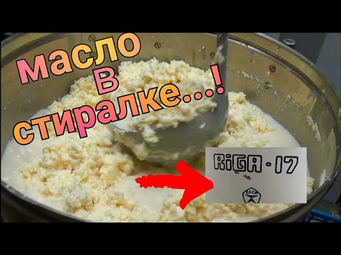 Видео: Машина MagicalButter упрощает приготовление сливочного масла (и др.)